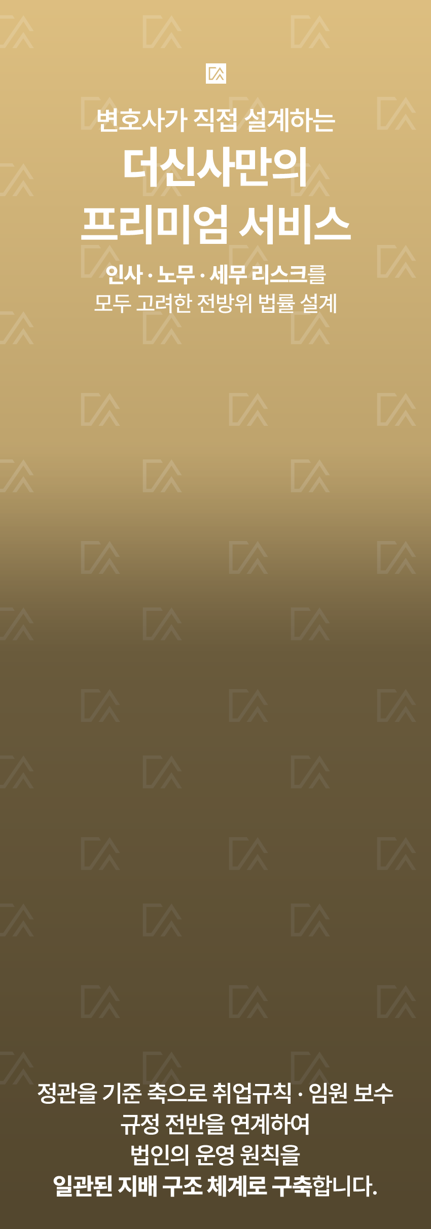 더신사만의 프리미엄 서비스