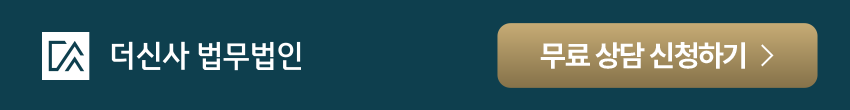 무료 상담 신청하기