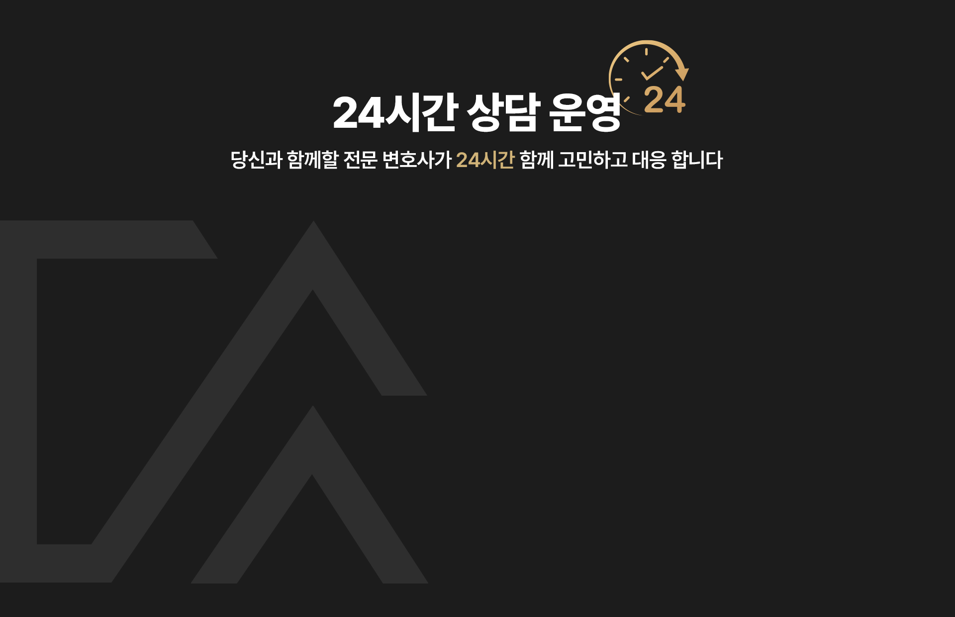 무료 상담 신청하기