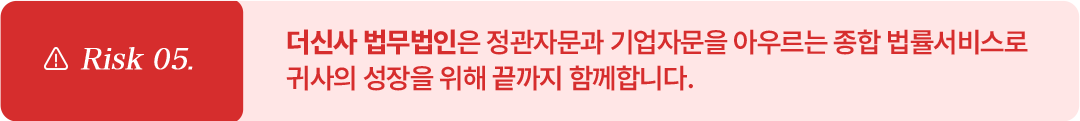지속 가능한 법률 파트너가 필요하다면?